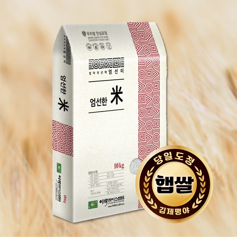[이택라이스] 김제 엄선미 백미 10kg