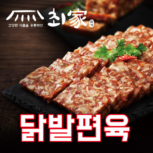 [최가네] 매콤 쫄깃 닭발 편육 200g x3개