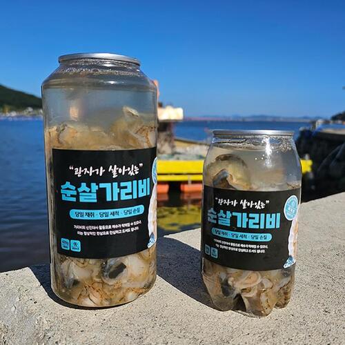 [당일채취] 고성 순살가리비 홍가리비 200g /400g