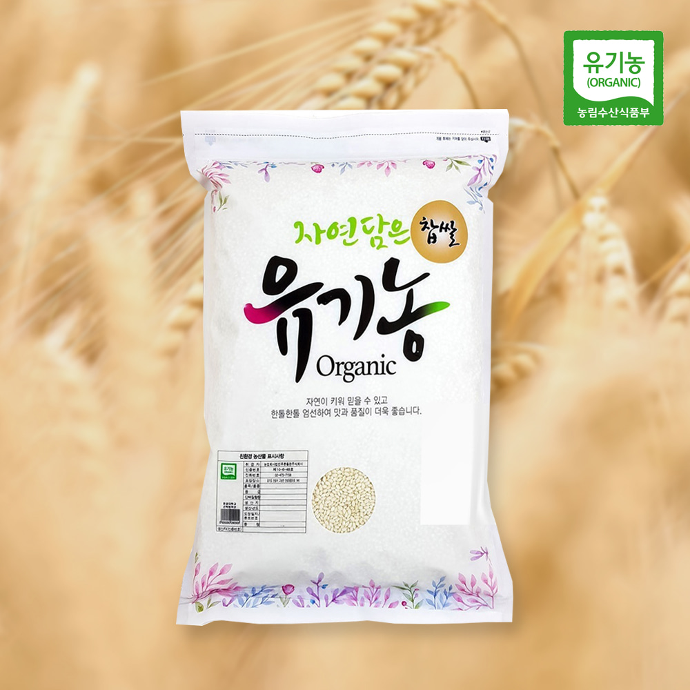 [자연담은] 유기농 찹쌀 4kg