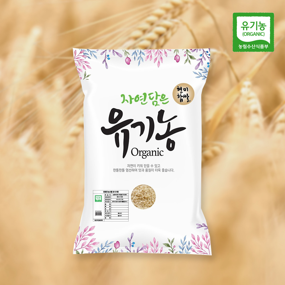 [자연담은] 유기농 현미찹쌀 4kg